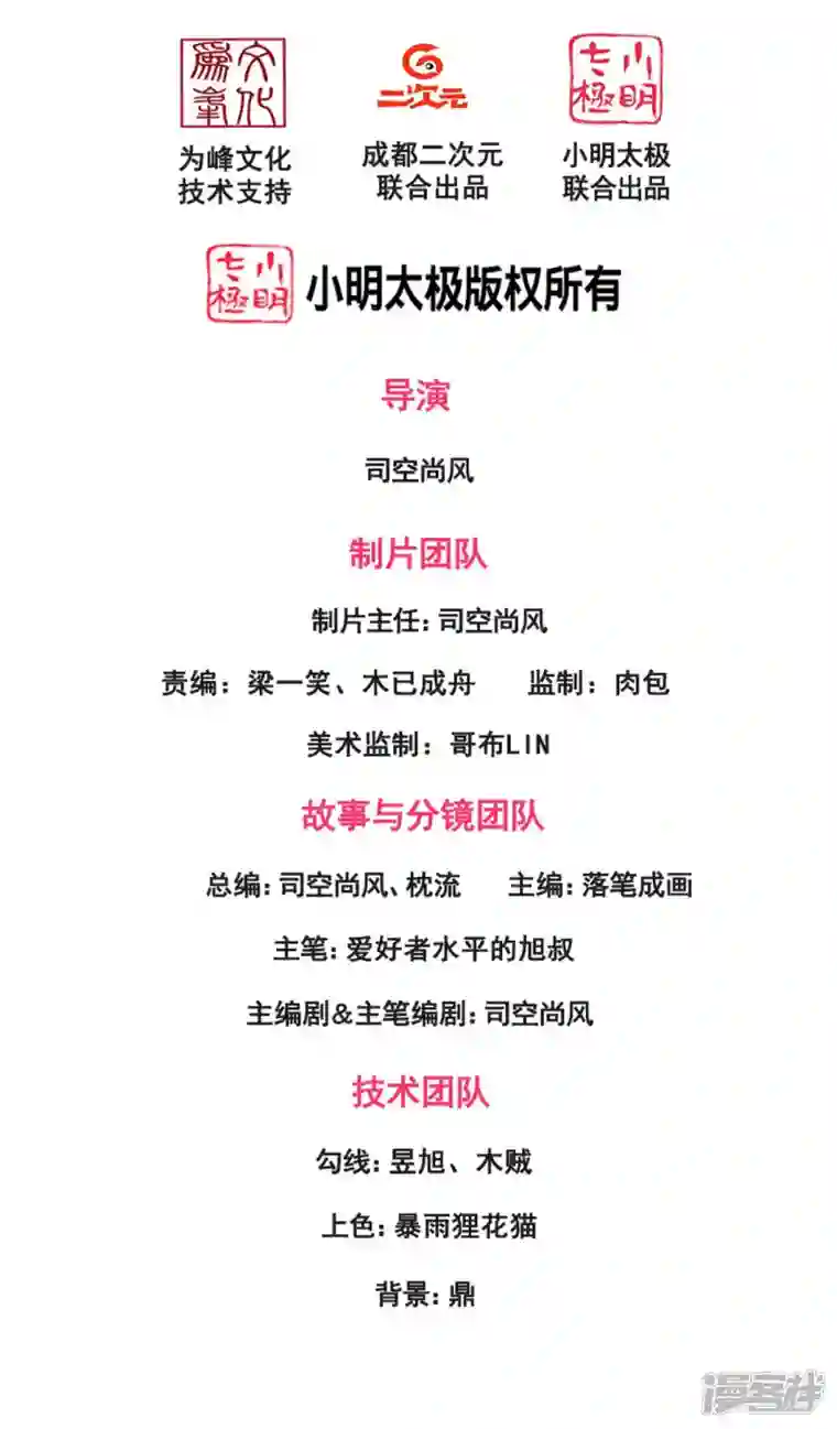 吾乃苍天第31话 叶海你个变态