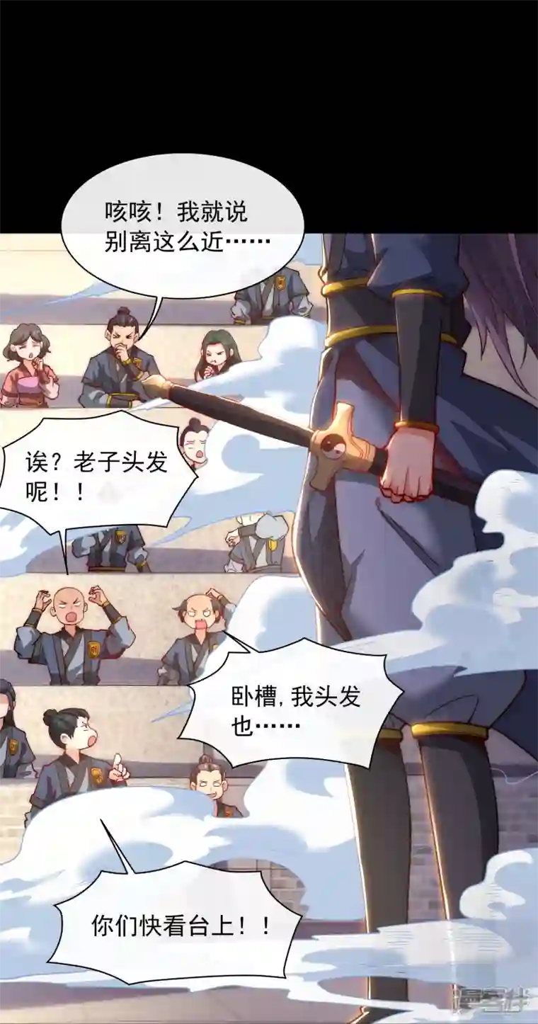 吾乃苍天第31话 叶海你个变态