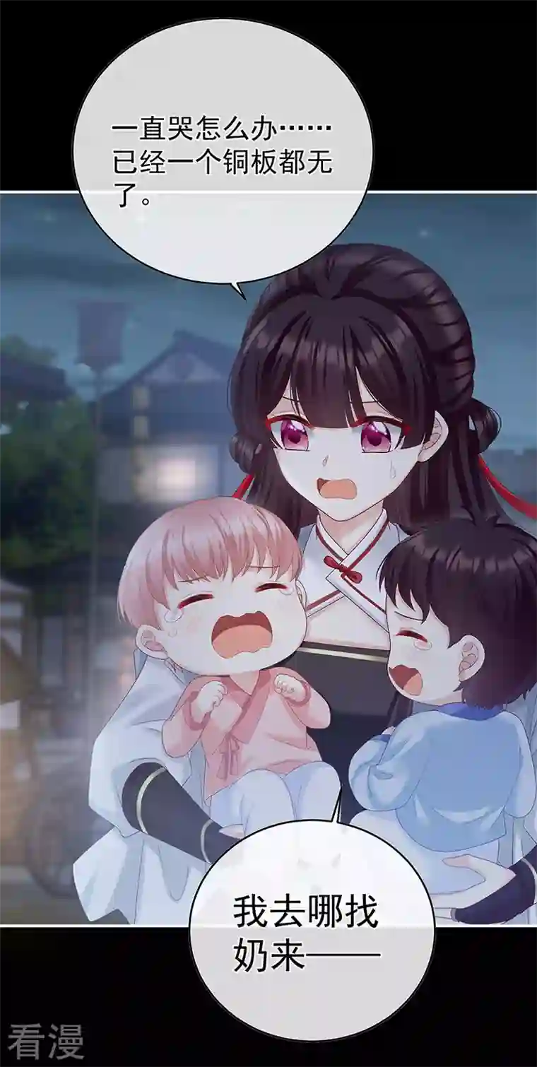 娇夫有喜第63话 公子，借点奶？