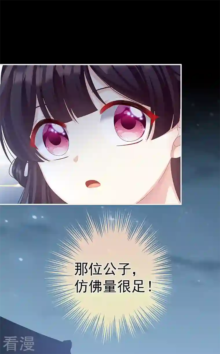 娇夫有喜第63话 公子，借点奶？