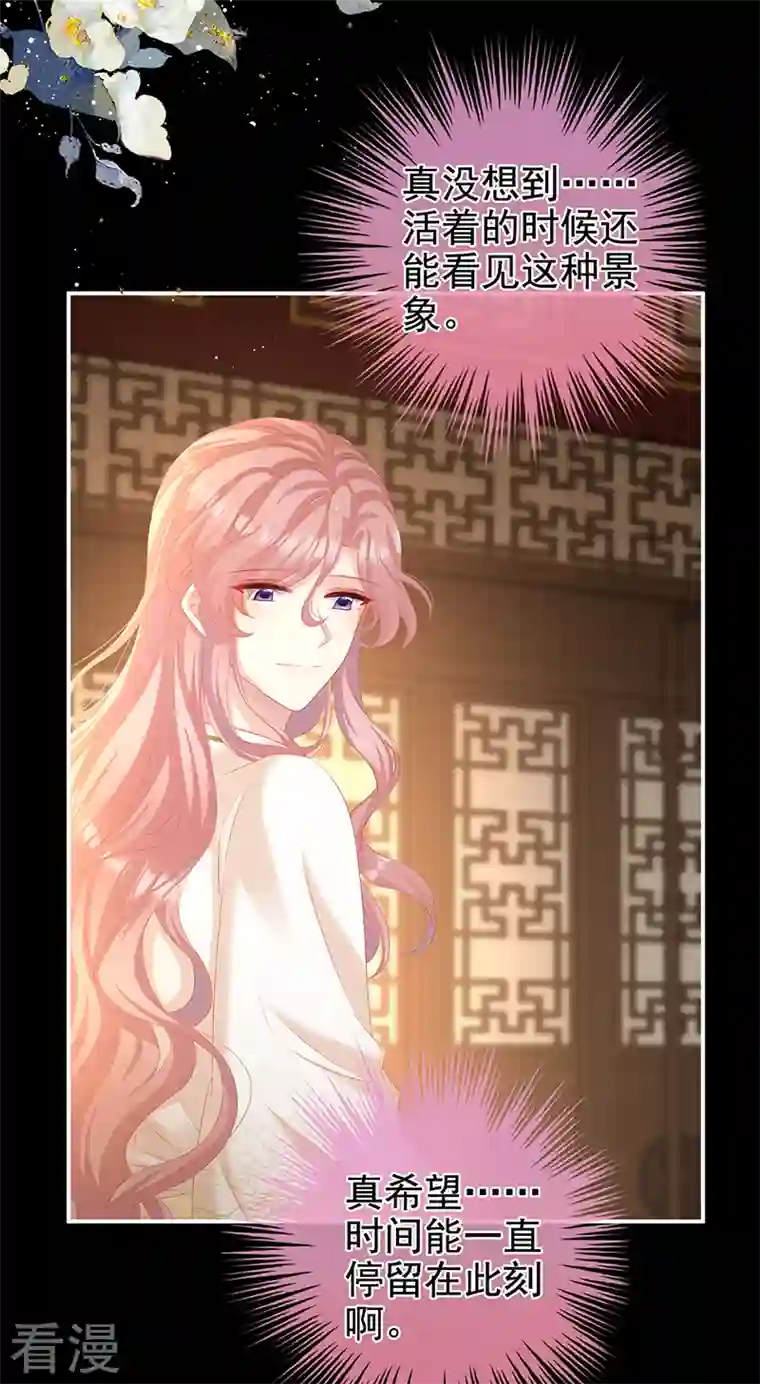 娇夫有喜第66话 变回御姐？