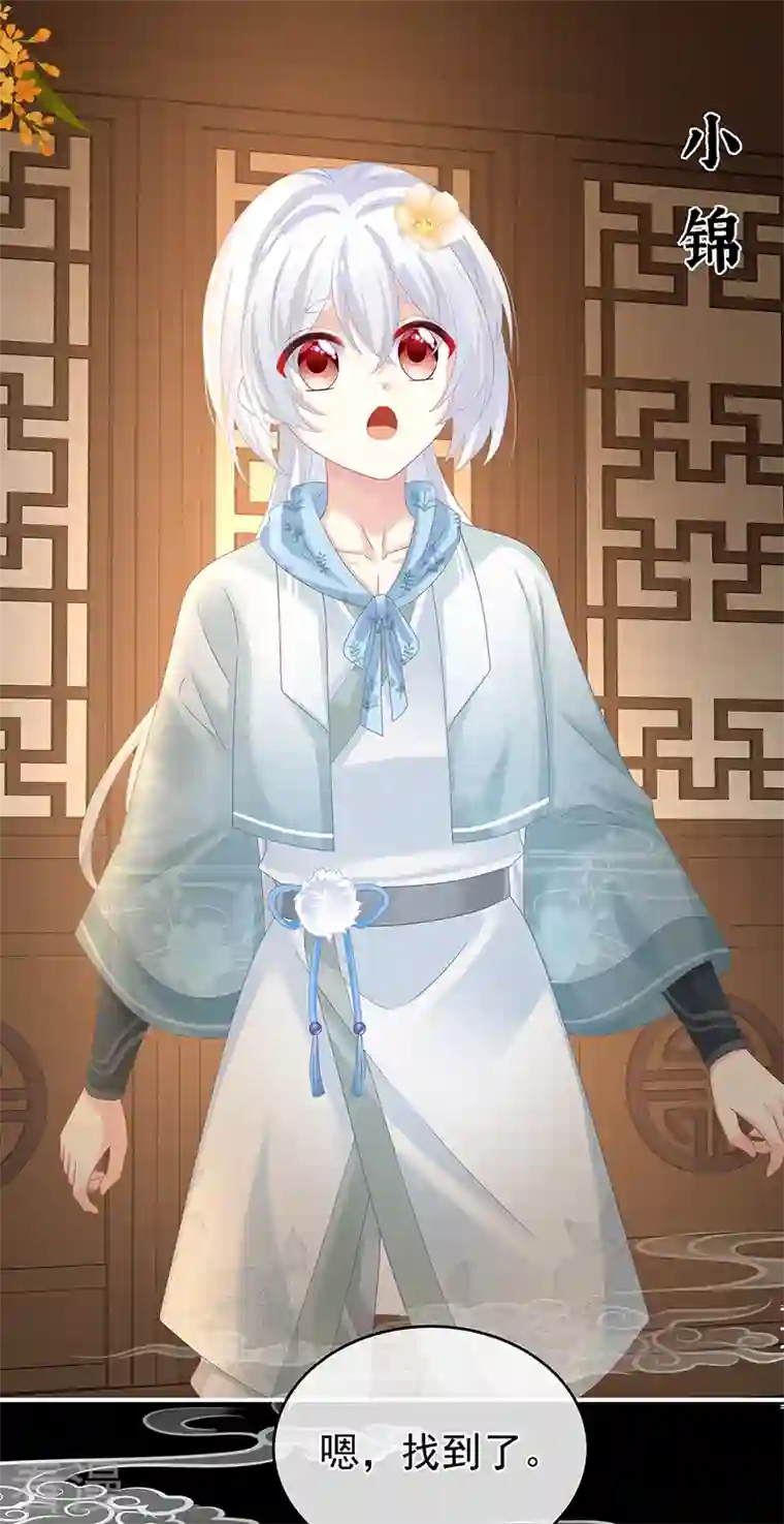 娇夫有喜第66话 变回御姐？