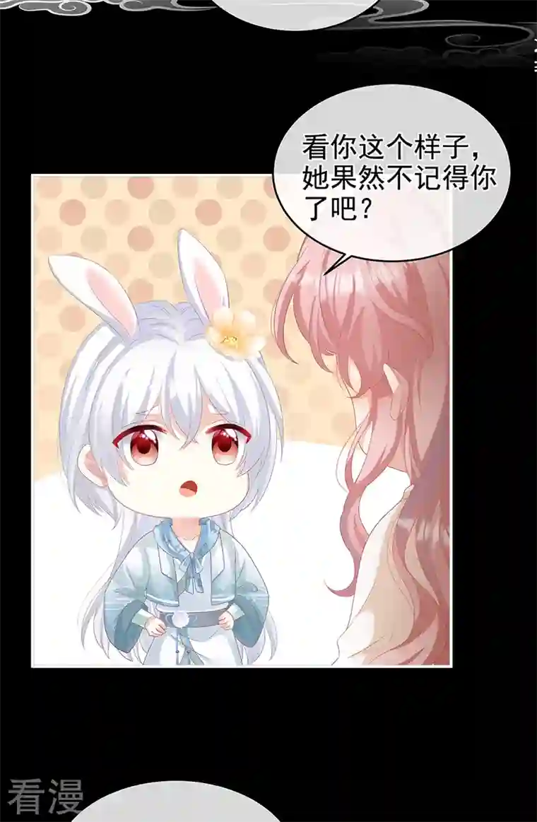 娇夫有喜第66话 变回御姐？