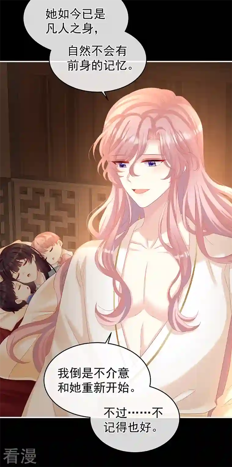娇夫有喜第66话 变回御姐？
