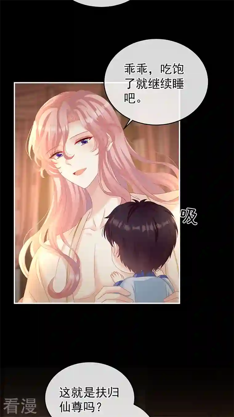 娇夫有喜第66话 变回御姐？