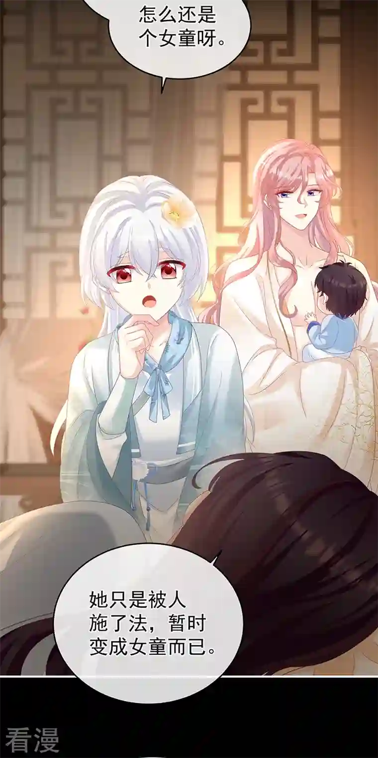 娇夫有喜第66话 变回御姐？
