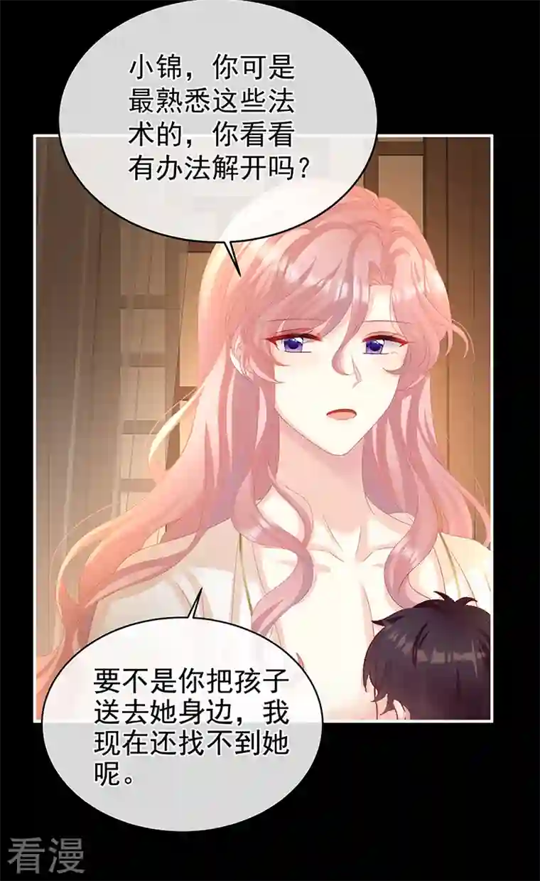 娇夫有喜第66话 变回御姐？