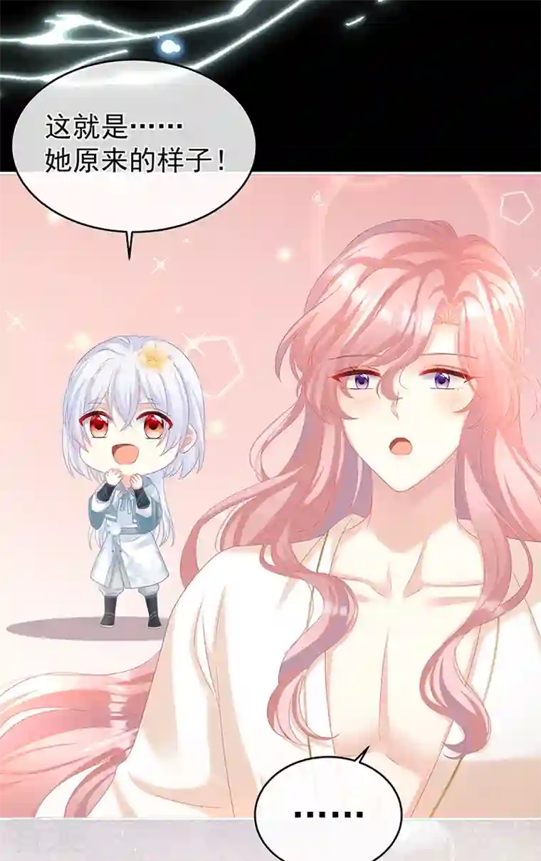 娇夫有喜第66话 变回御姐？