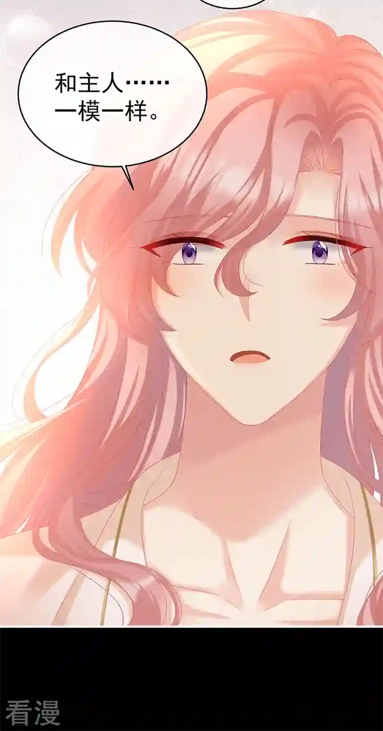 娇夫有喜第66话 变回御姐？