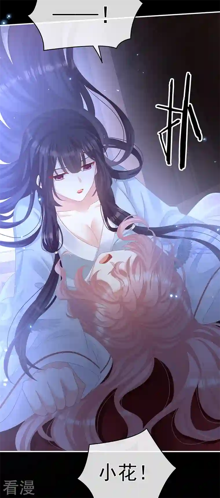 娇夫有喜第66话 变回御姐？