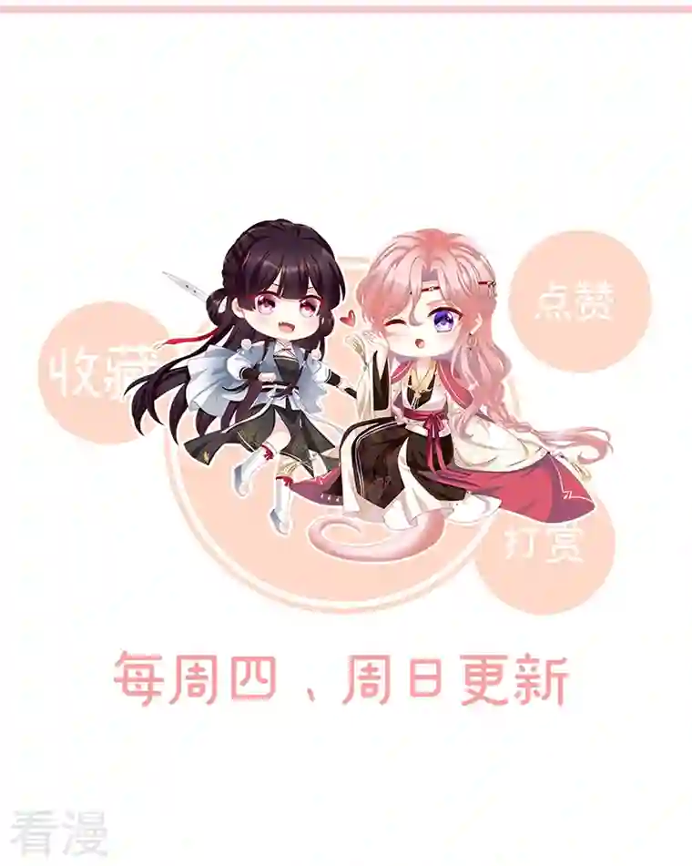 娇夫有喜第66话 变回御姐？