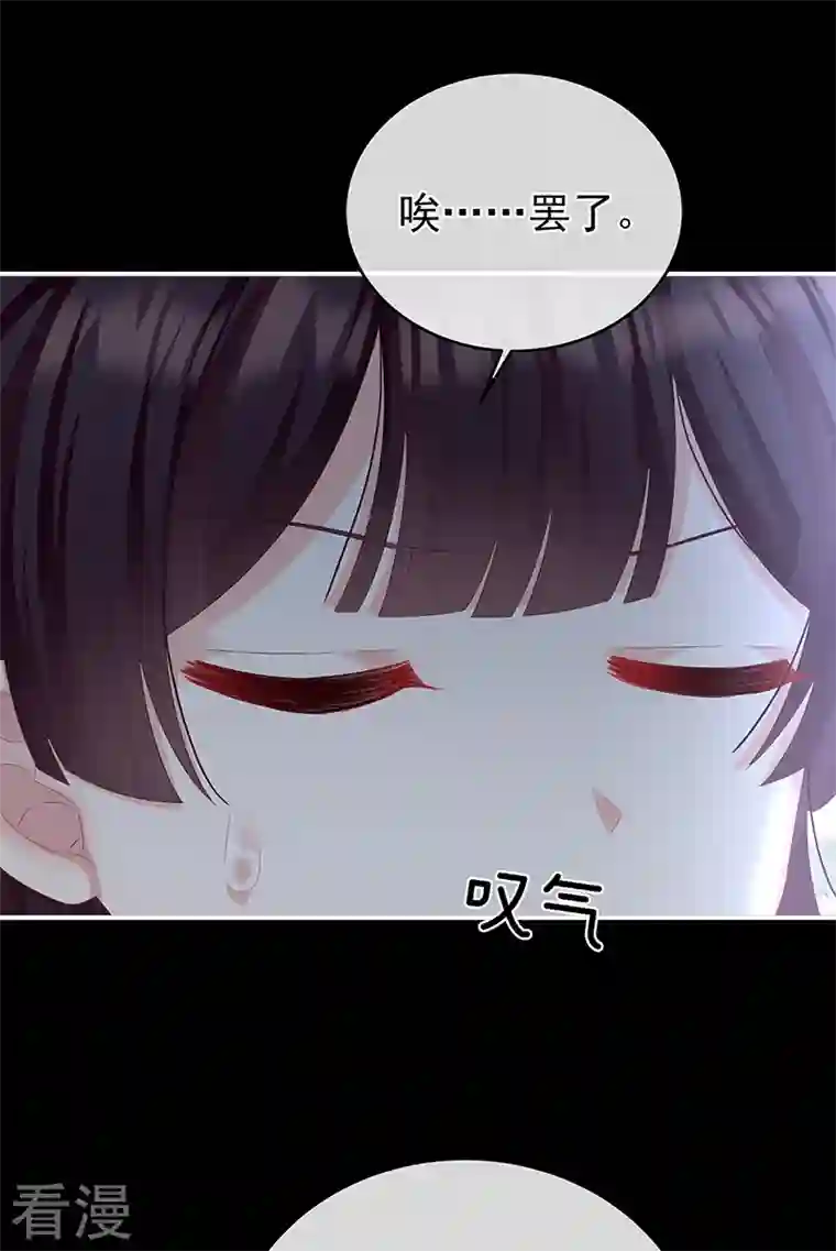 娇夫有喜第66话 变回御姐？