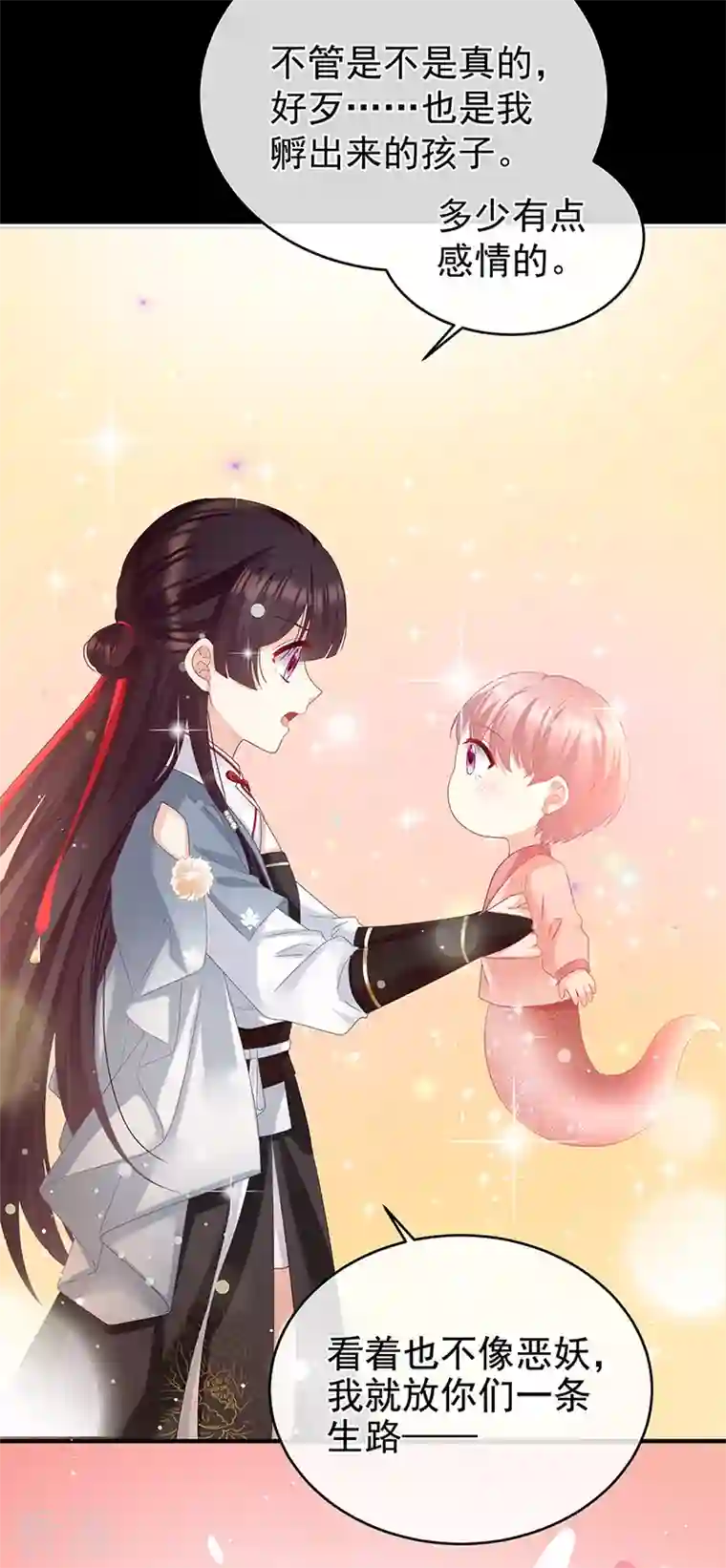 娇夫有喜第66话 变回御姐？