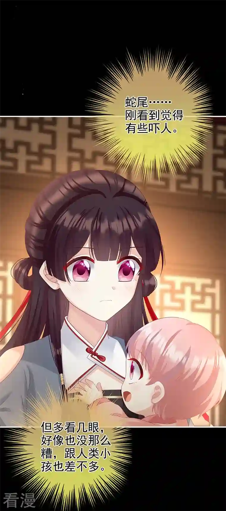 娇夫有喜第66话 变回御姐？