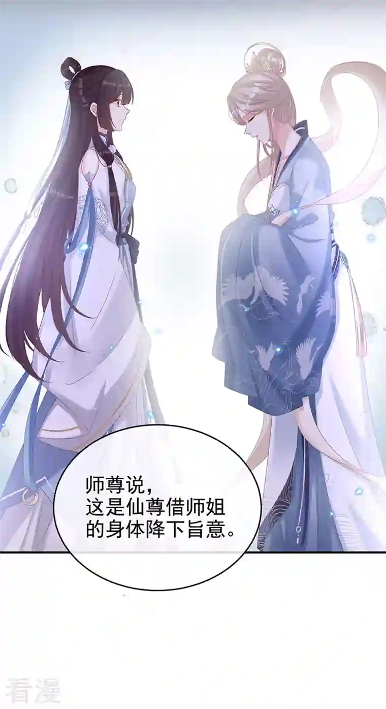 娇夫有喜第69话 情敌