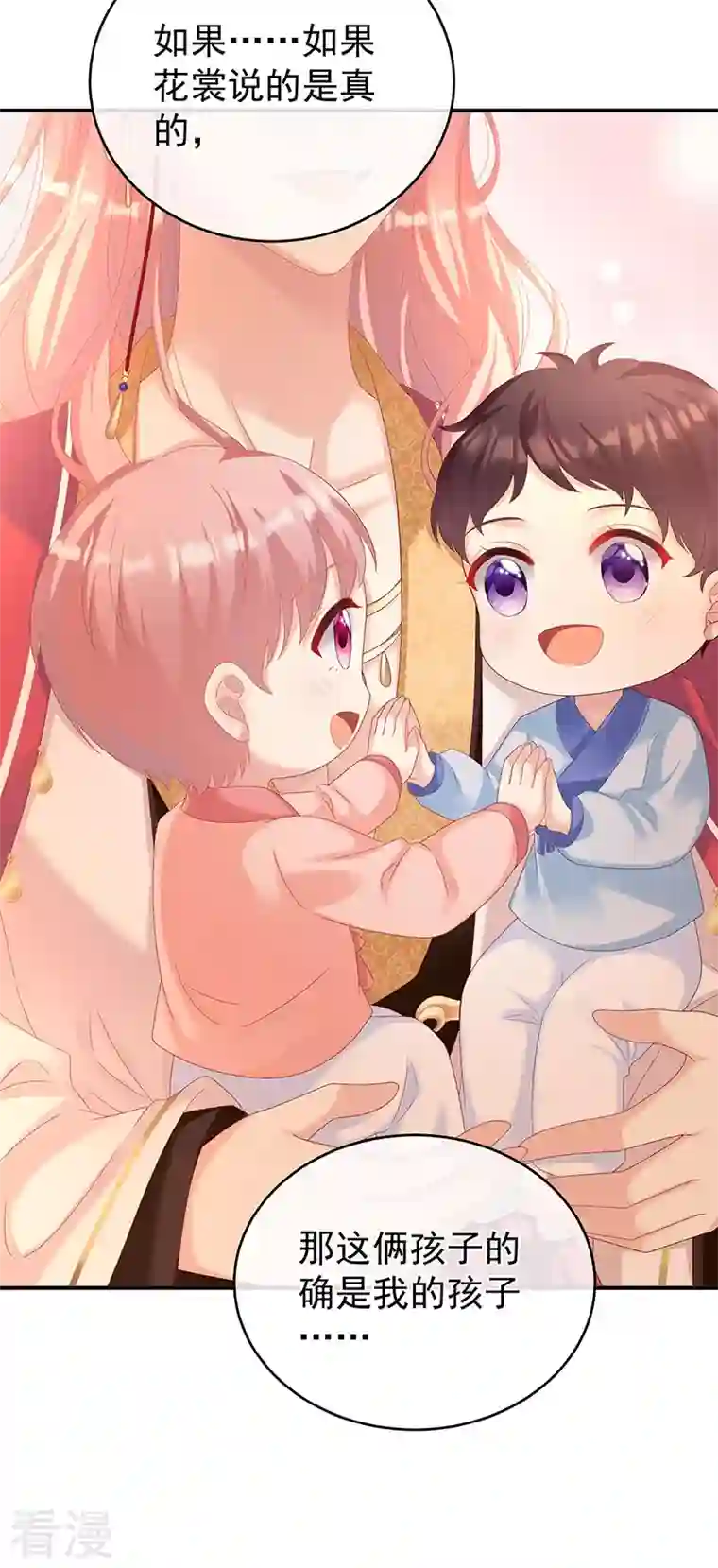 娇夫有喜第69话 情敌