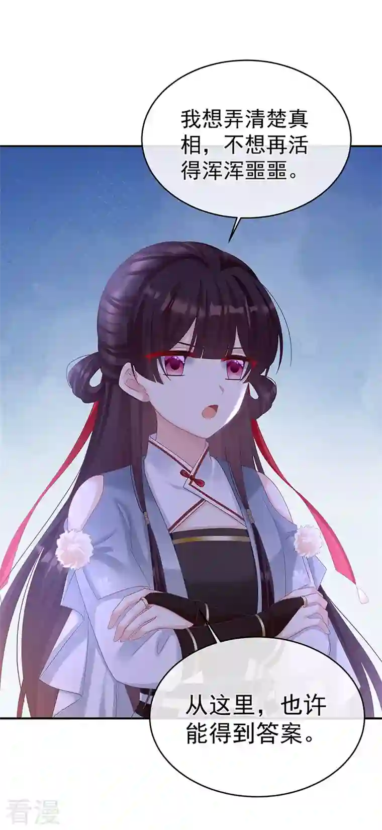 娇夫有喜第69话 情敌