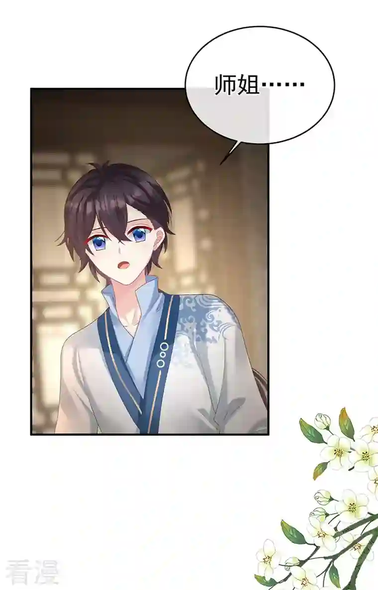 娇夫有喜第69话 情敌