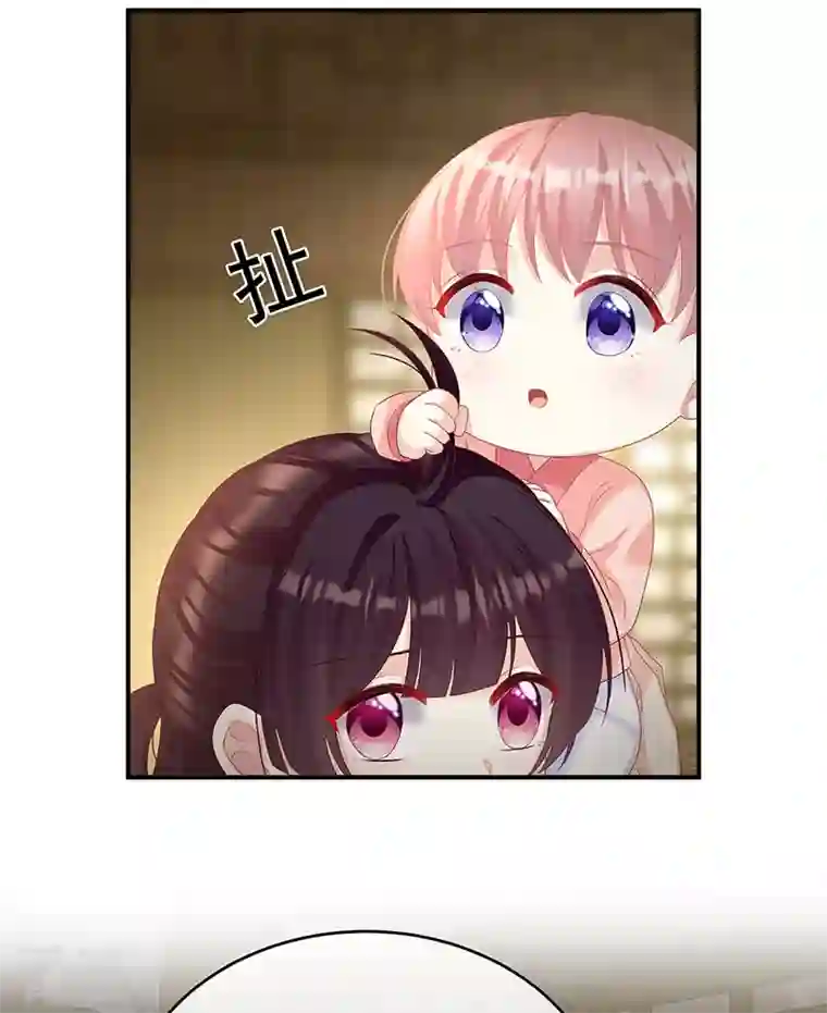 娇夫有喜第69话 情敌