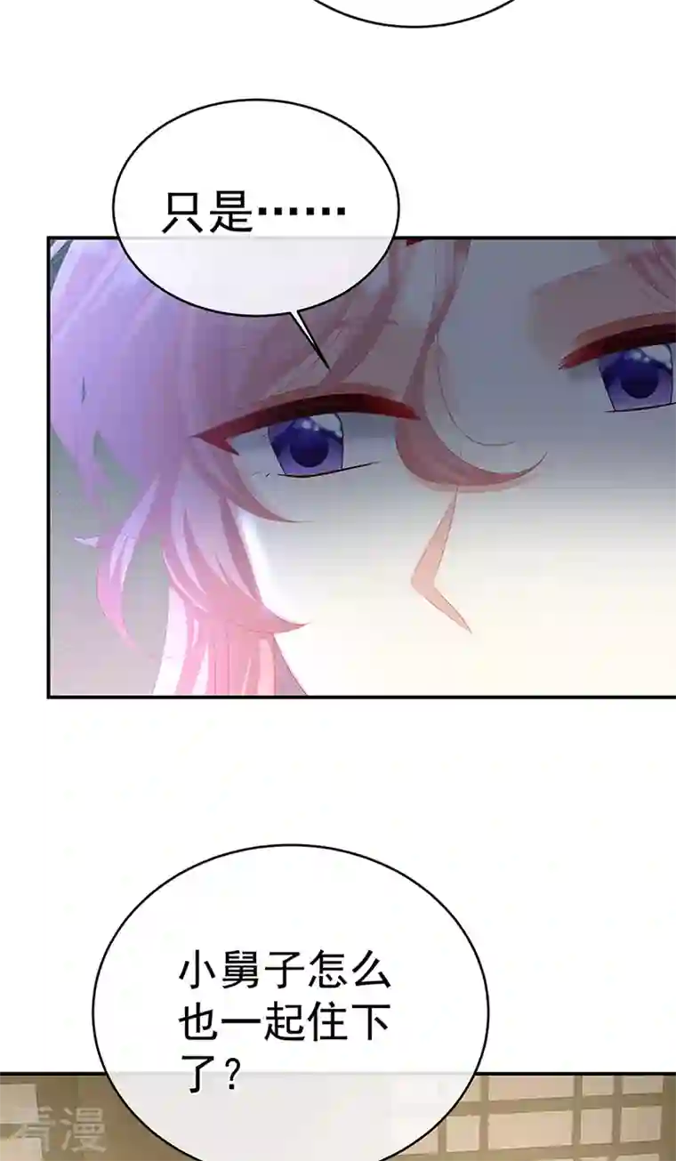 娇夫有喜第69话 情敌