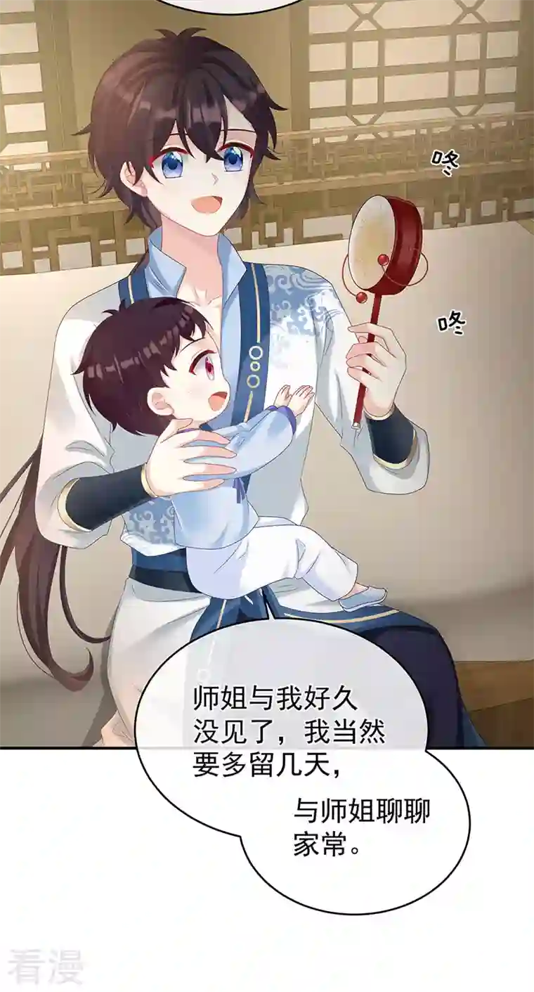 娇夫有喜第69话 情敌
