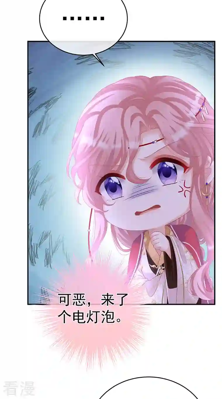 娇夫有喜第69话 情敌