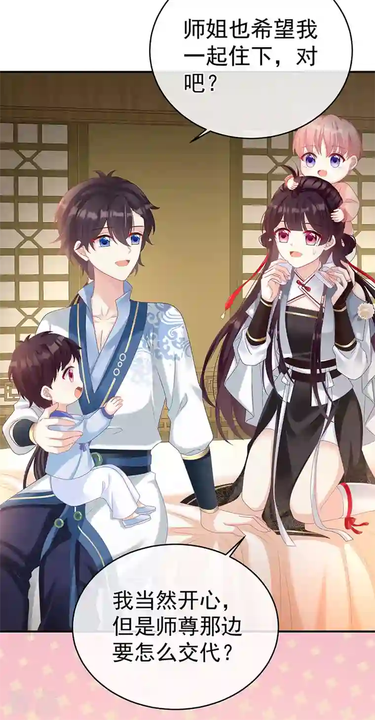 娇夫有喜第69话 情敌