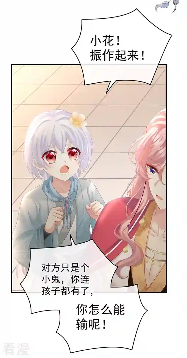 娇夫有喜第69话 情敌