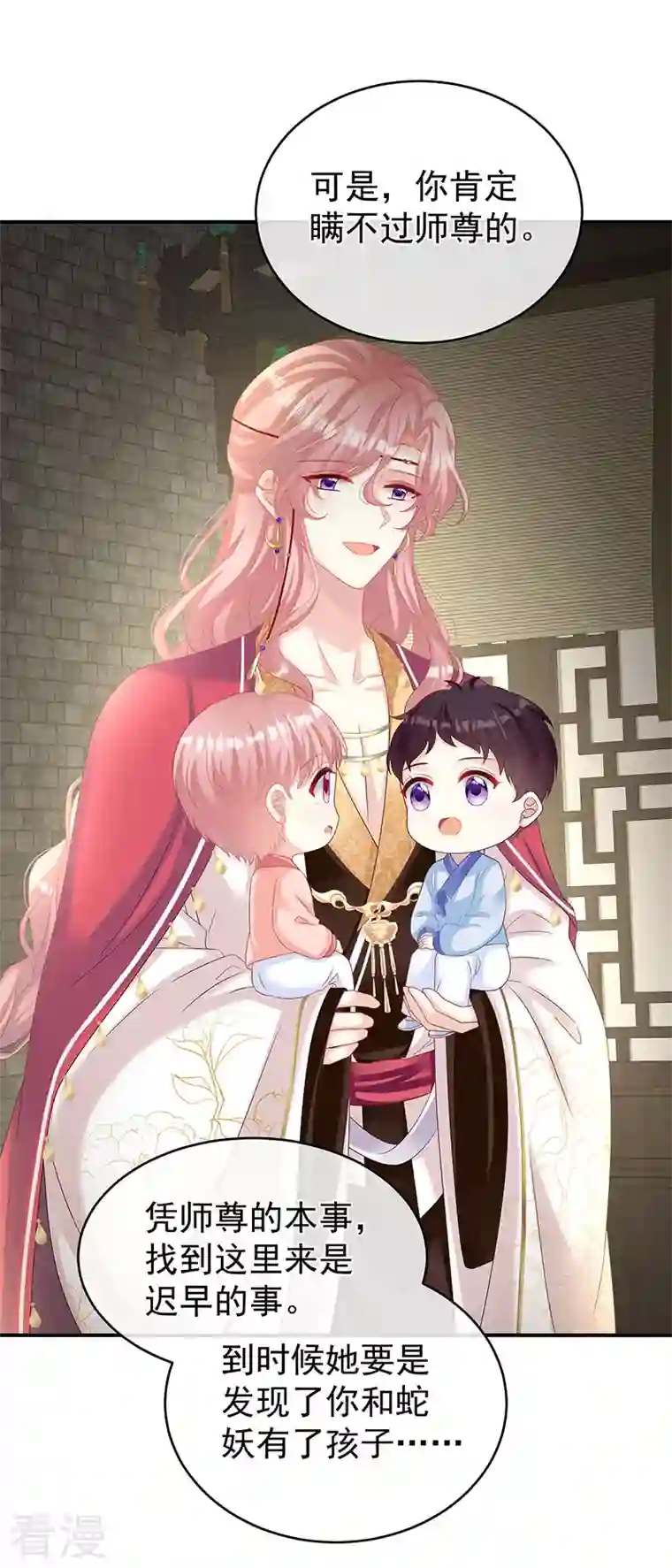 娇夫有喜第69话 情敌
