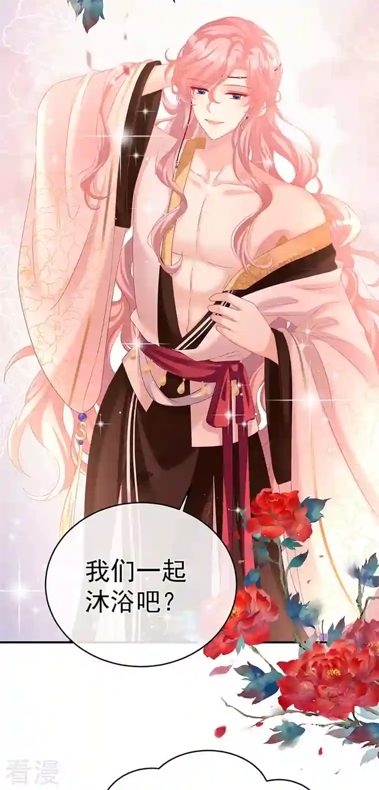 娇夫有喜第69话 情敌