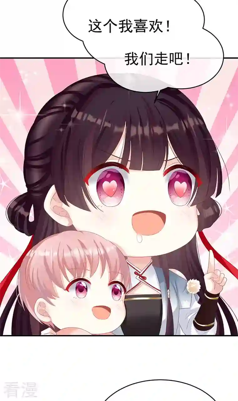 娇夫有喜第69话 情敌