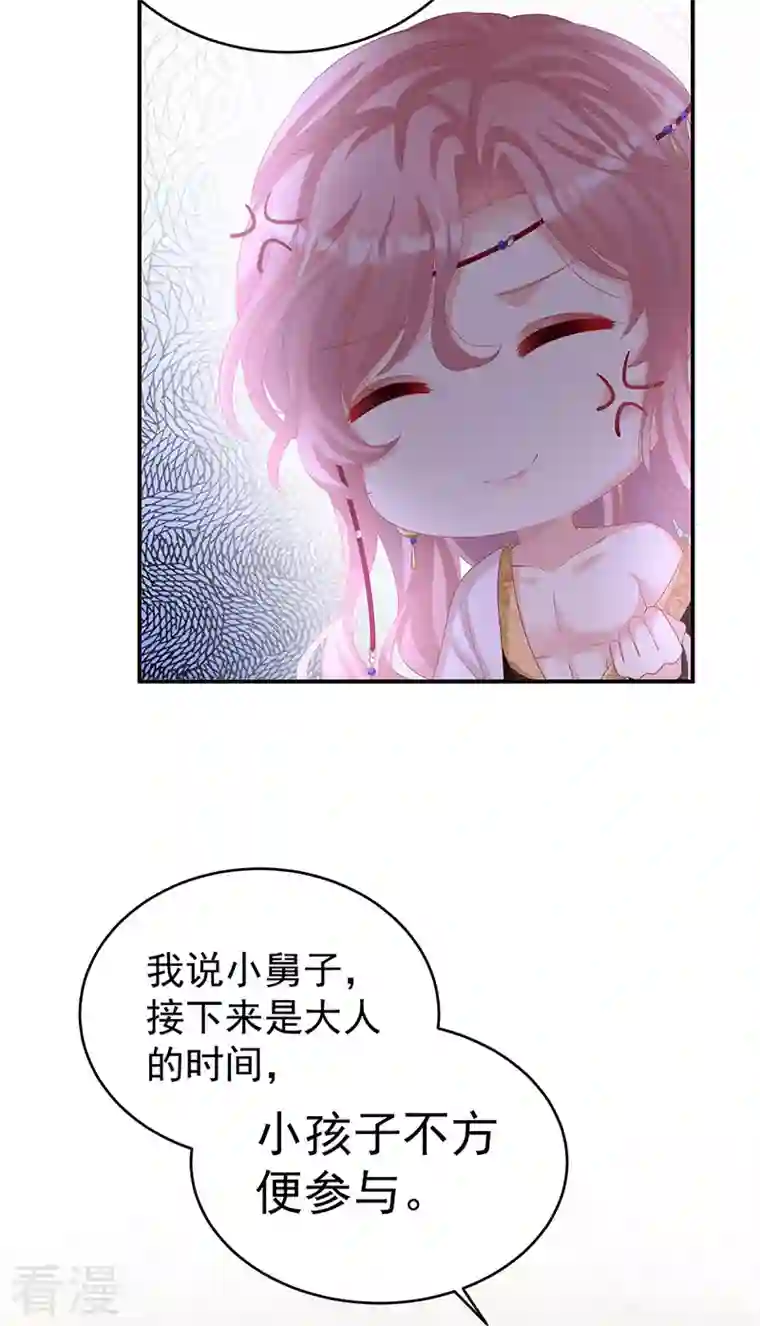 娇夫有喜第69话 情敌