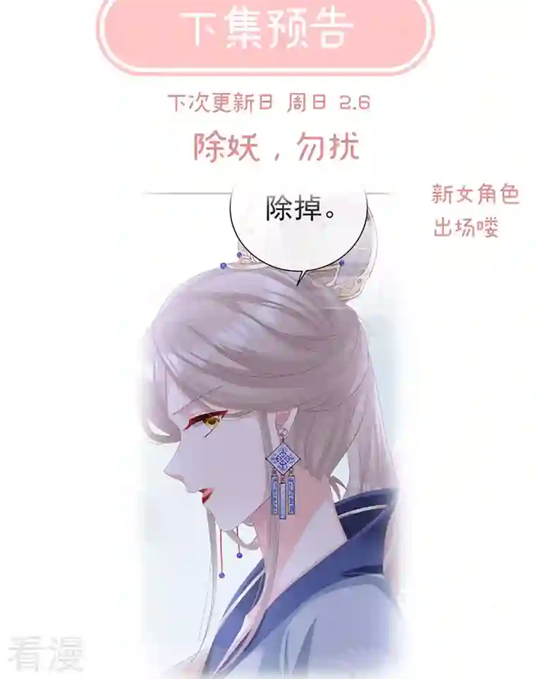 娇夫有喜第69话 情敌