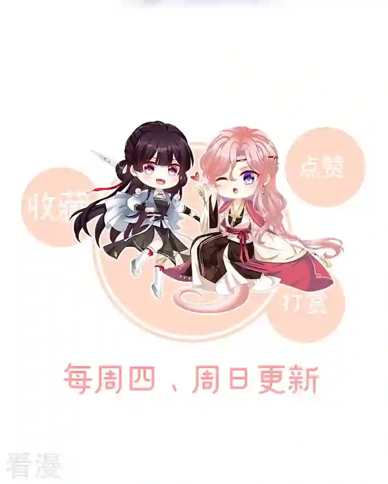 娇夫有喜第69话 情敌