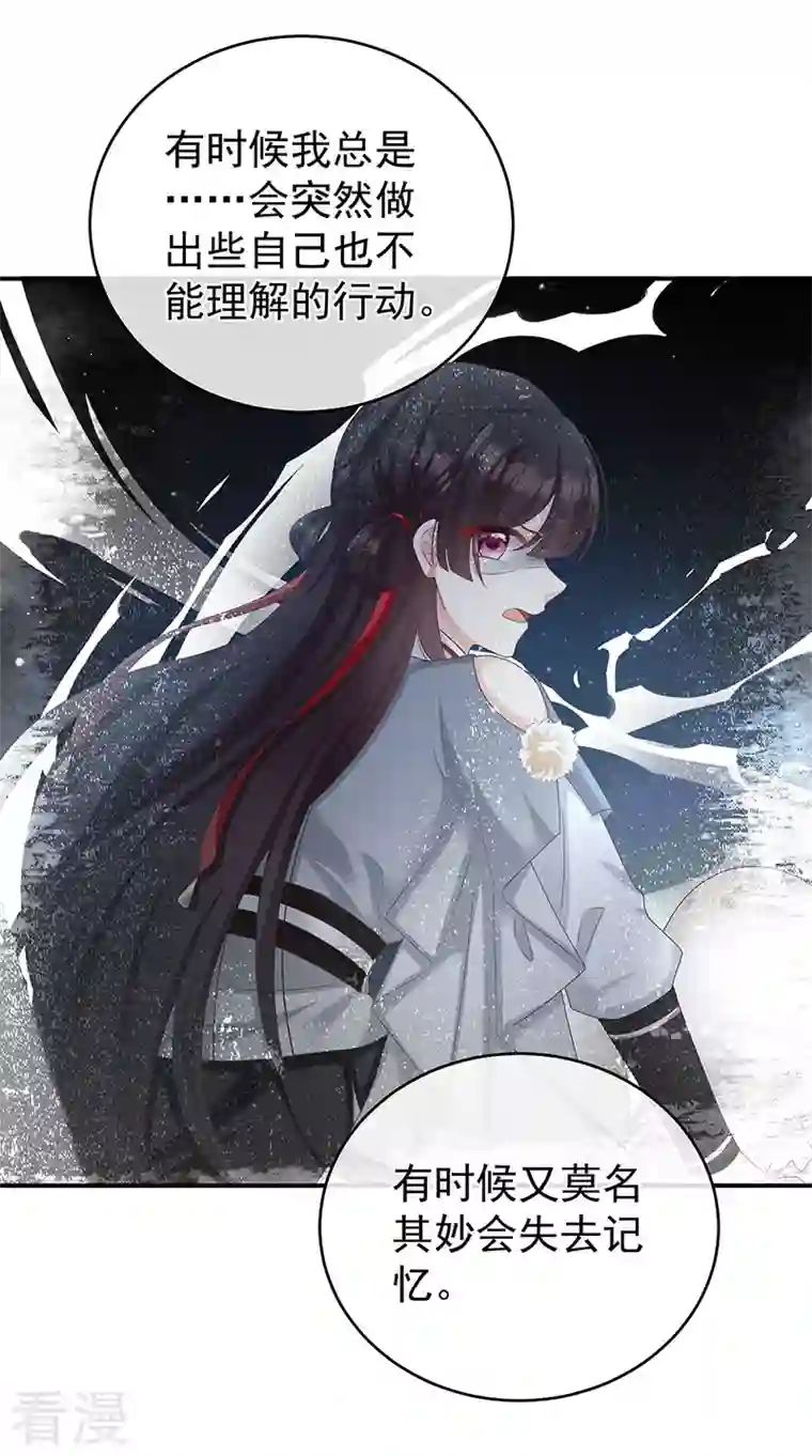娇夫有喜第69话 情敌