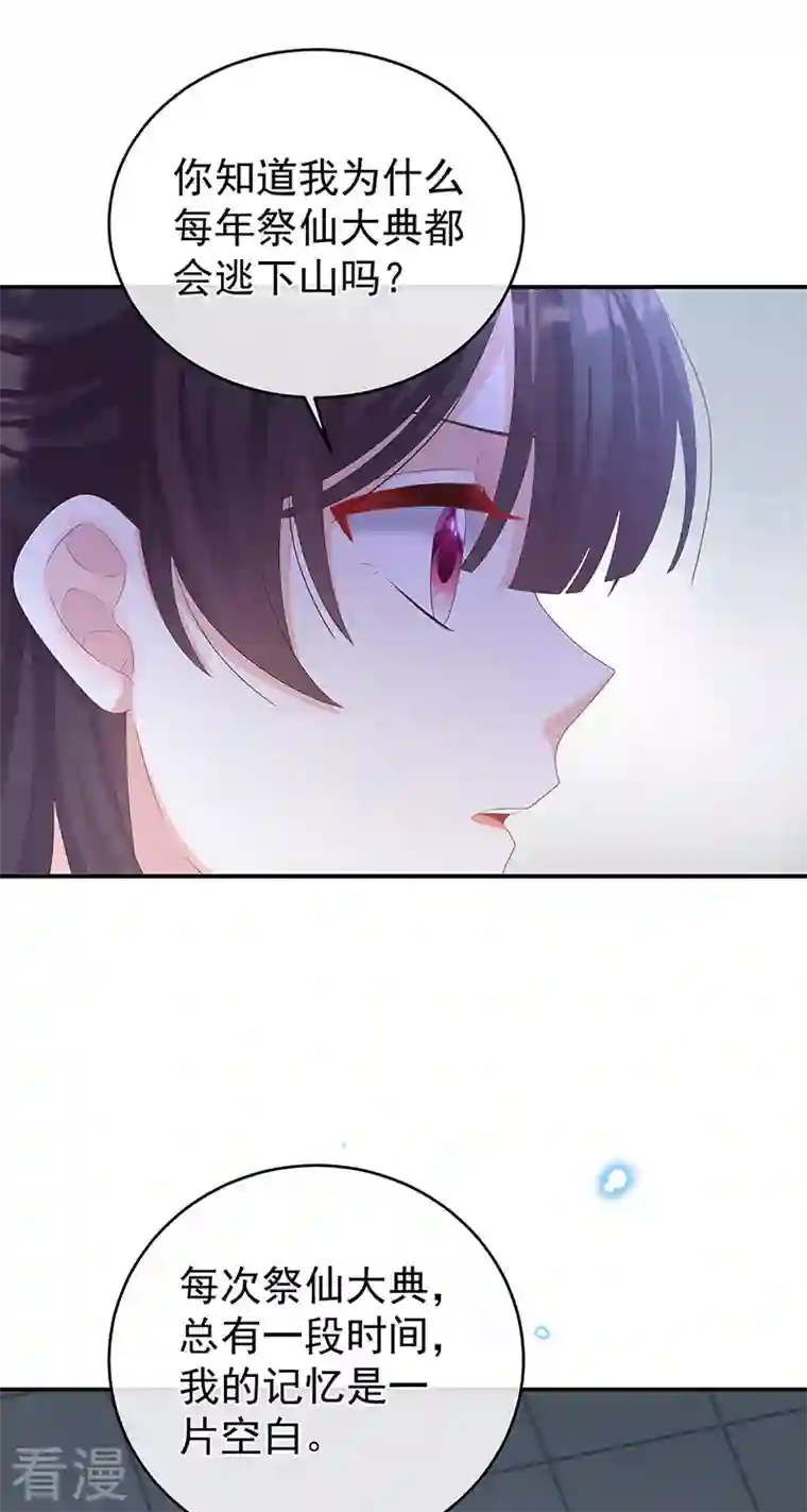 娇夫有喜第69话 情敌