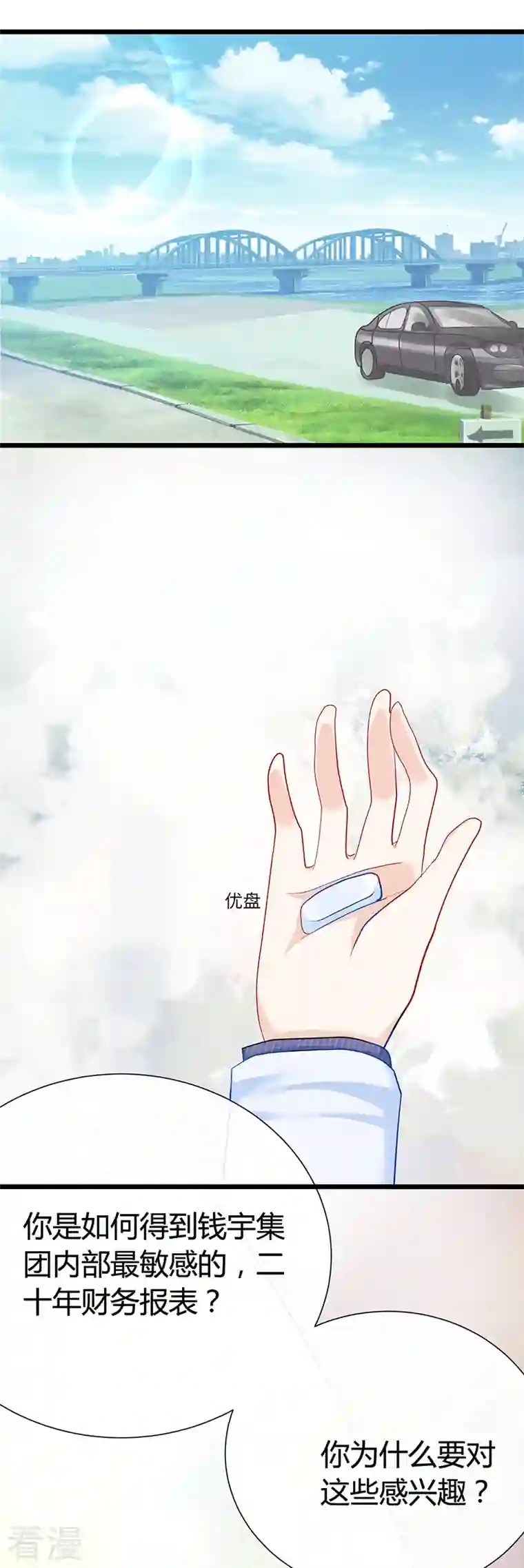 梦无岸第2季第13话 世上唯一的牵挂