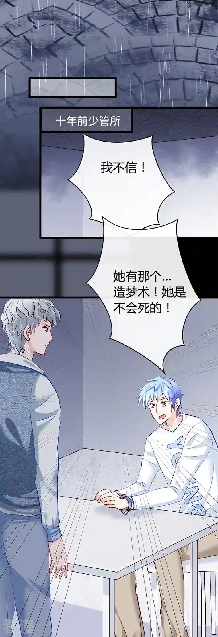 梦无岸第2季第13话 世上唯一的牵挂