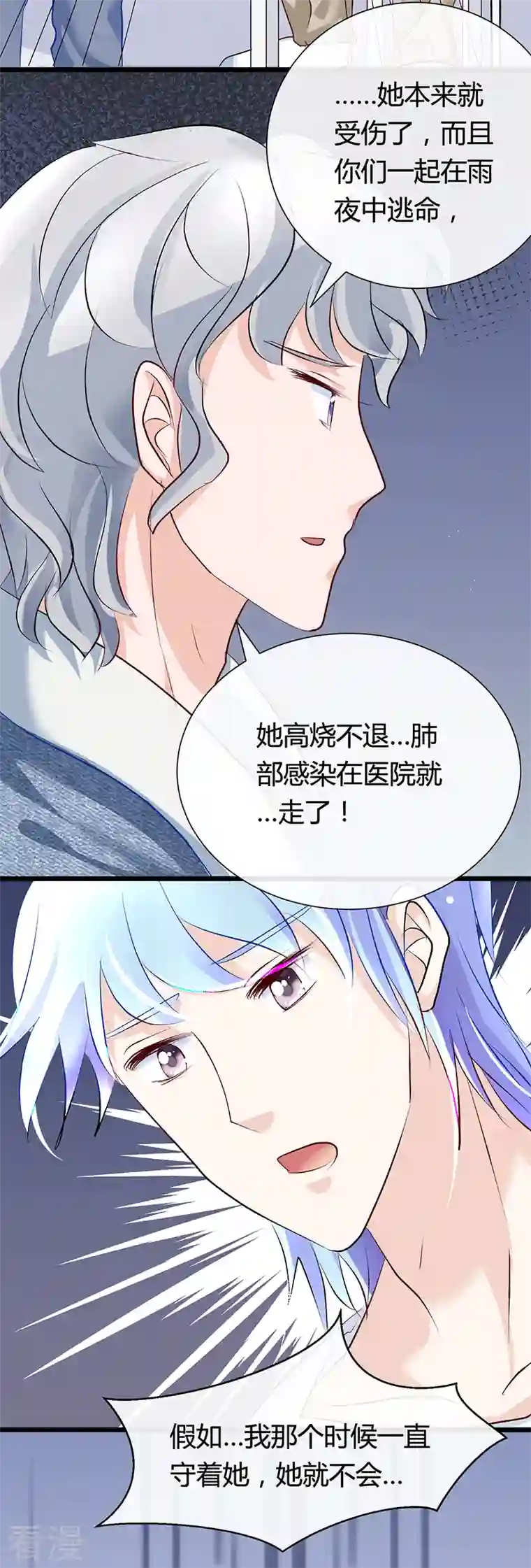 梦无岸第2季第13话 世上唯一的牵挂