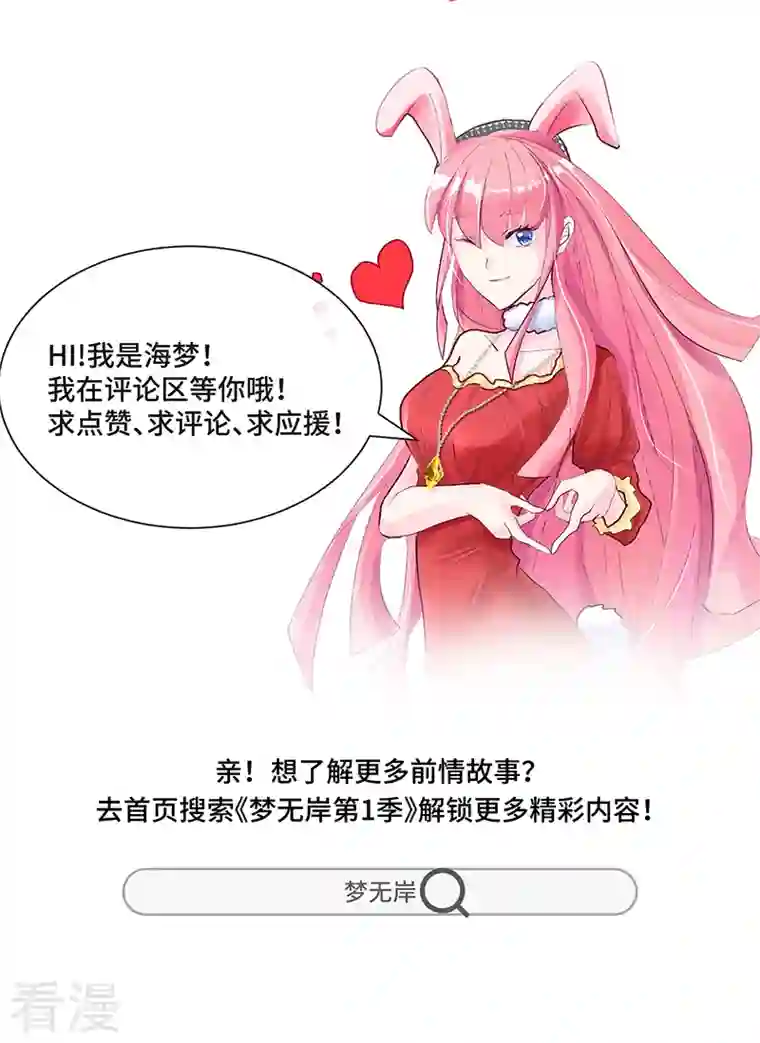 梦无岸第2季第13话 世上唯一的牵挂