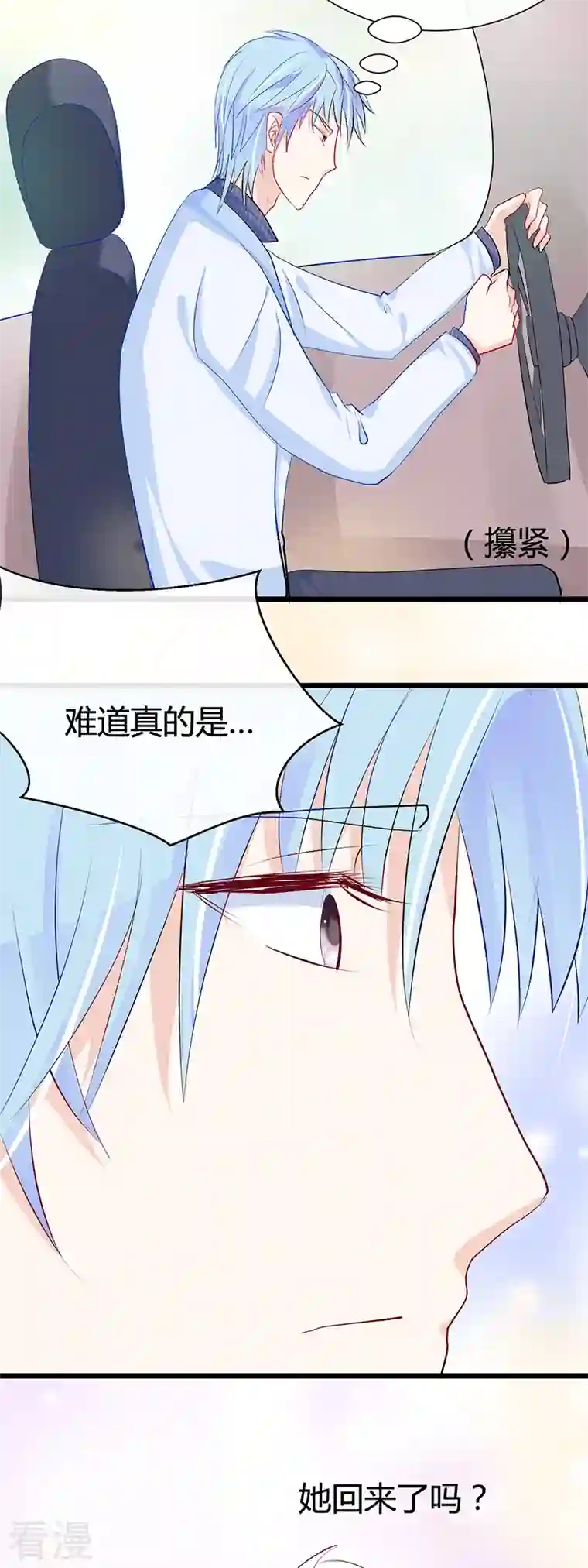 梦无岸第2季第13话 世上唯一的牵挂