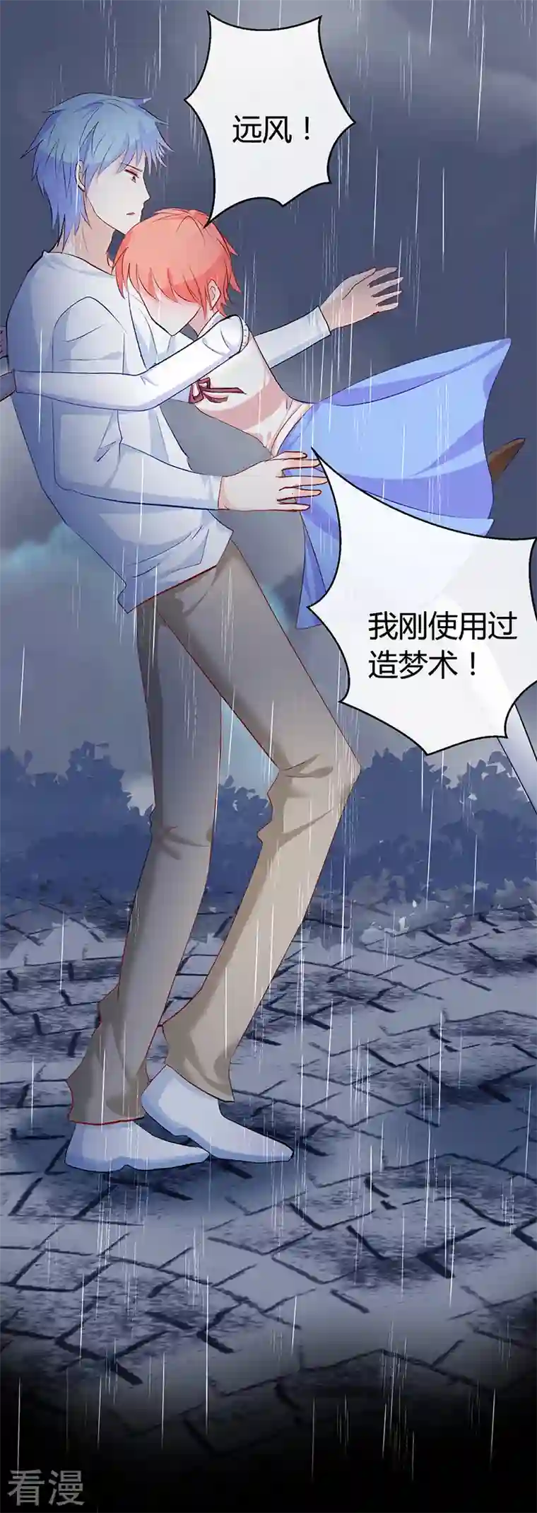 梦无岸第2季第13话 世上唯一的牵挂