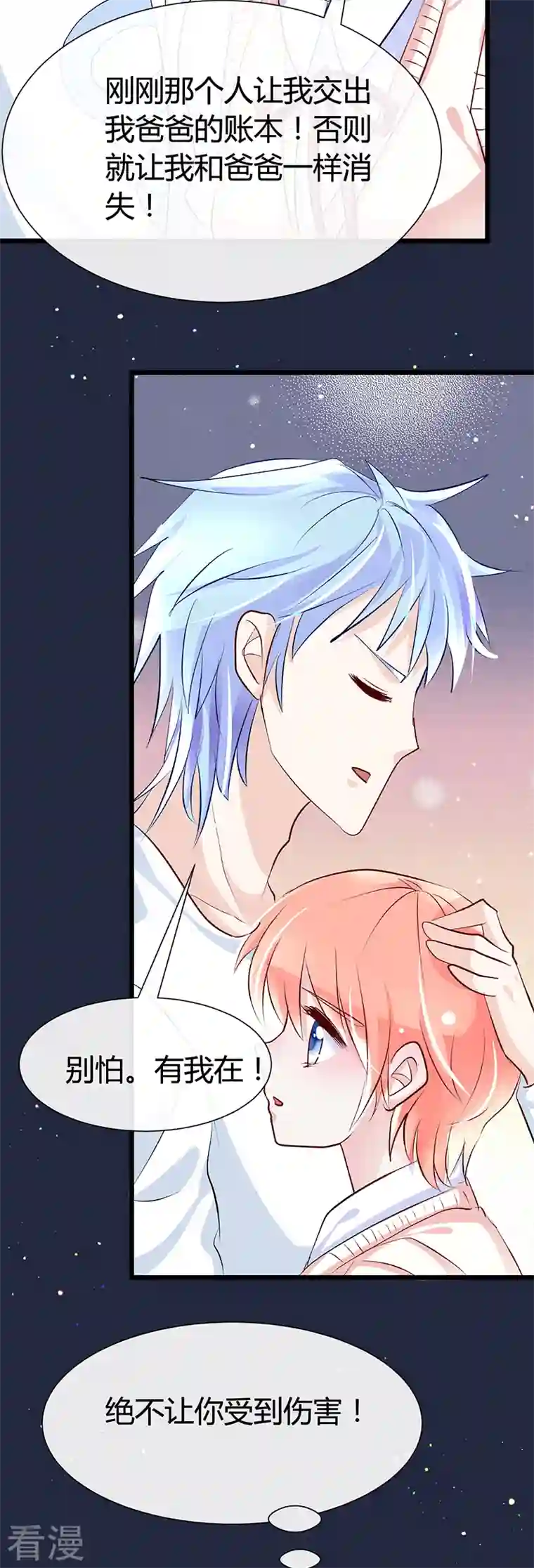梦无岸第2季第13话 世上唯一的牵挂