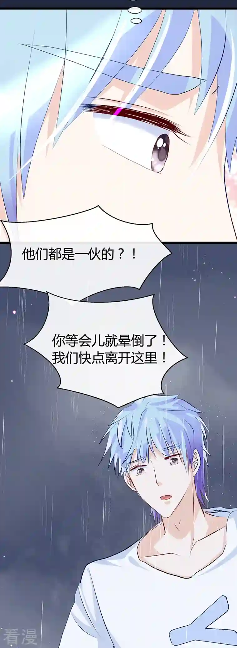 梦无岸第2季第13话 世上唯一的牵挂
