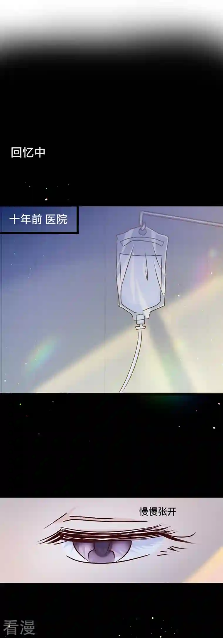 梦无岸第2季第14话 你到底要丢下我多久！
