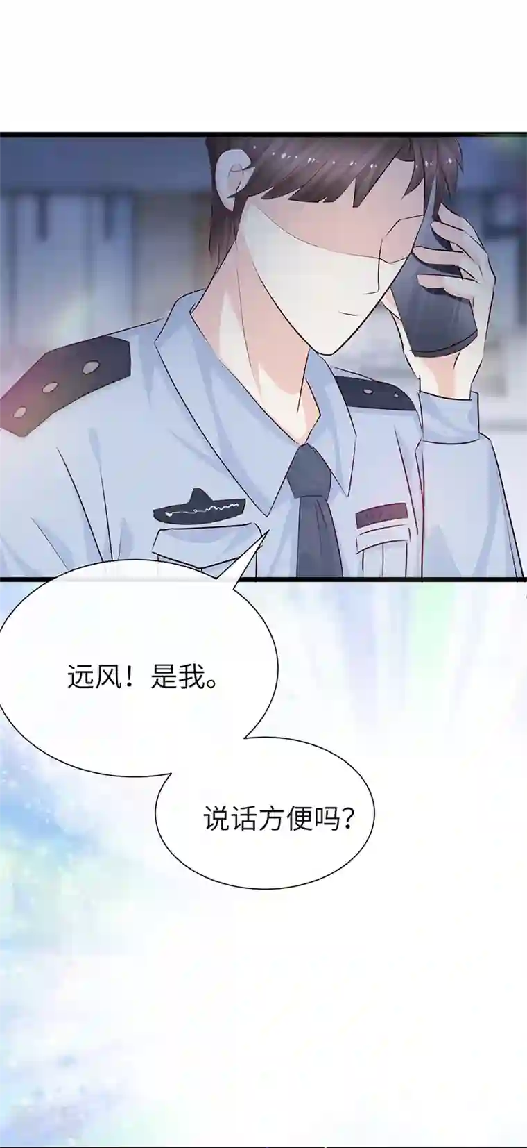 梦无岸第2季第14话 你到底要丢下我多久！