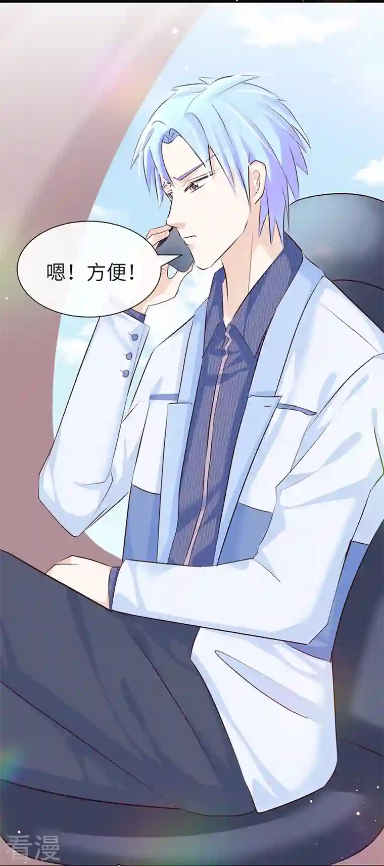 梦无岸第2季第14话 你到底要丢下我多久！