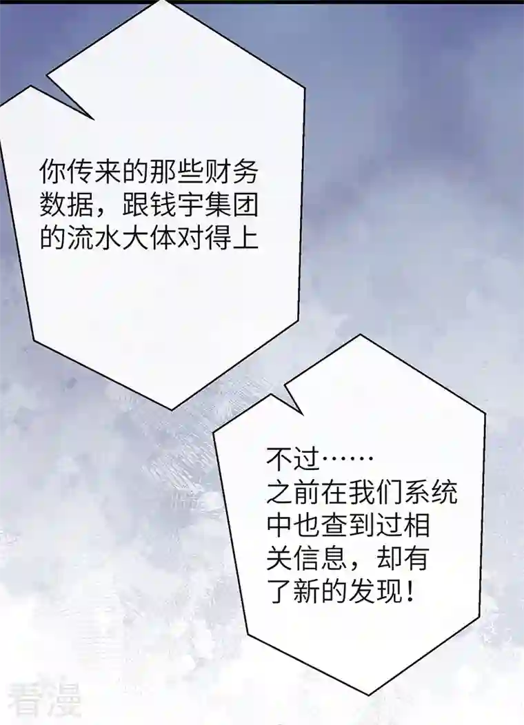 梦无岸第2季第14话 你到底要丢下我多久！