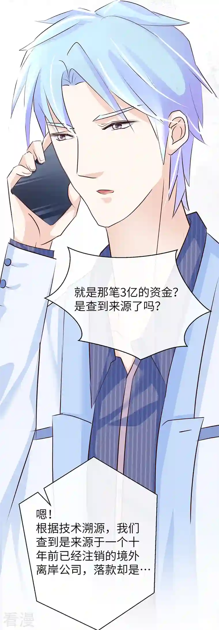 梦无岸第2季第14话 你到底要丢下我多久！
