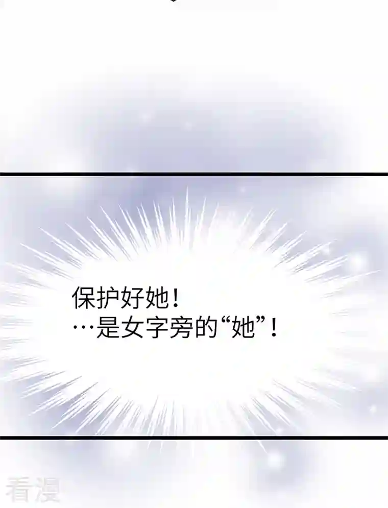 梦无岸第2季第14话 你到底要丢下我多久！